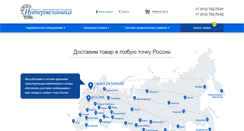 Desktop Screenshot of intermehanika.ru