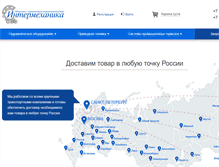 Tablet Screenshot of intermehanika.ru